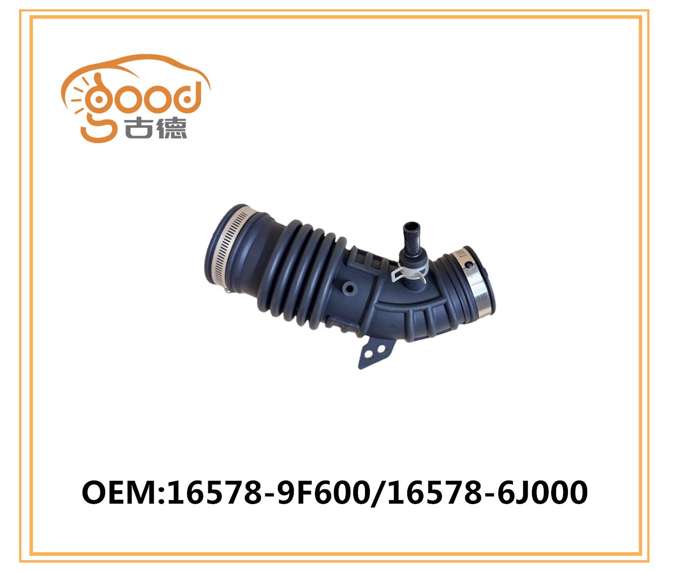 AIR INTAKE HOSE 16578-9F600; 16578-6J000